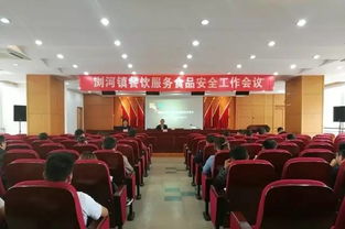 筑牢食品安全防線(xiàn)，守護(hù)人民群眾健康——瀏河鎮(zhèn)召開(kāi)餐飲服務(wù)食品安全工作會(huì)議