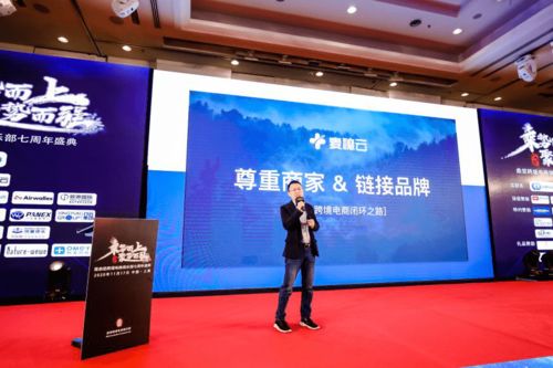 麥穗云首秀鼎堃跨境電商大會，憑卓越產品力引爆全場榮膺“金鼎獎”