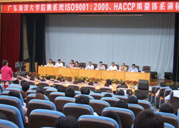 后勤系統ISO9001:2000與HACCP質量體系頒標大會圓滿召開