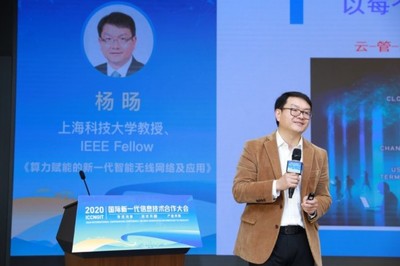 技術交融，共創未來 2020國際新一代信息技術合作大會深圳啟幕，上海網絡技術服務助推全球數字化轉型